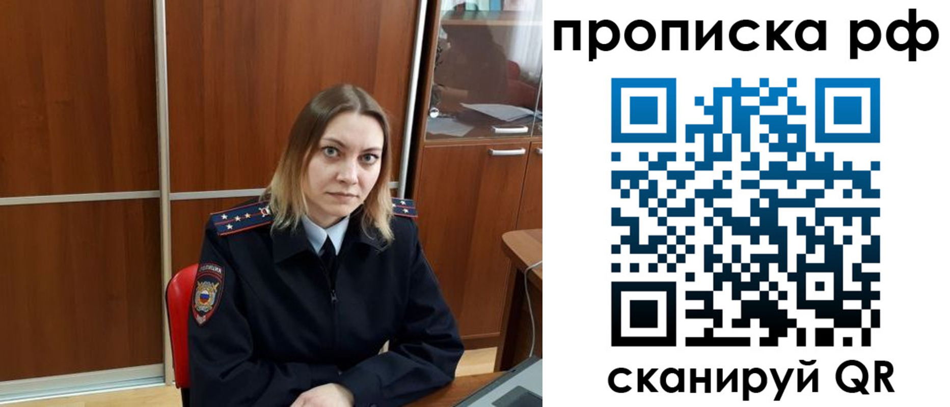 прописка паспорт в Тихвине