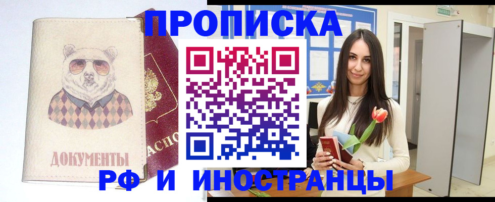 прописка для кредита в Тихвине