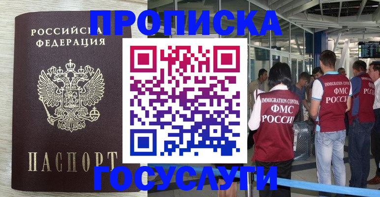 миграционный учет в Тихвине