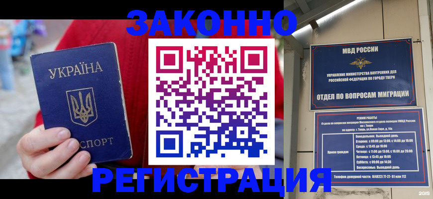 прописка регистрация в Тихвине